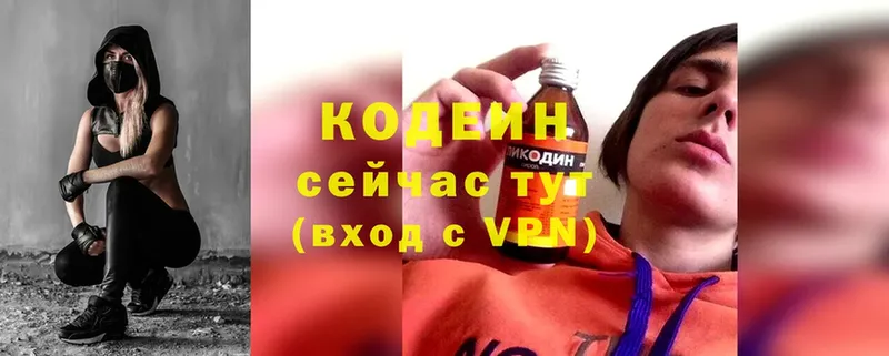 Кодеин напиток Lean (лин)  где купить наркоту  Карабаново 