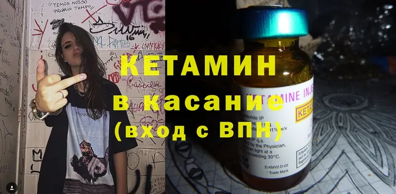 КЕТАМИН ketamine  Карабаново 